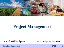 productions/operations management