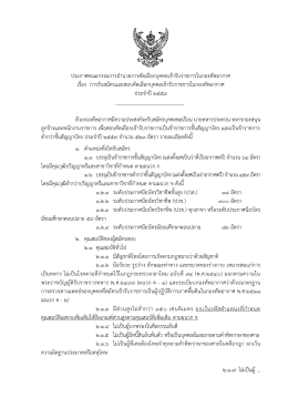 ราย ละเอียด เพิ่มเติม - กองดุริยางค์ทหารอากาศ Royal Thai Air Force Band