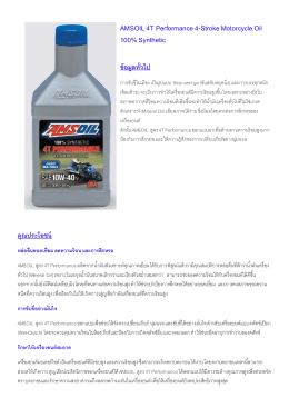 AMSOIL 4T Performance 4-Stroke Motorcycle Oil 100% Synthetic
