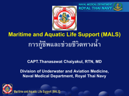 Maritime and Aquatic Life Support (MALS) การกู้ชีพและช่วยชีวิตทางน้ำ