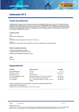 เอกสารข้อมูลเทคนิค Jotamastic 87 E