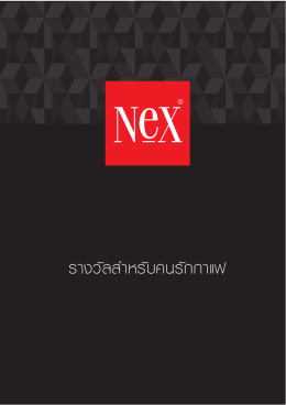 Nex Coffee - K2 Company Limited