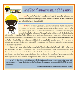 การป้องกันผลกระทบต่อวิถีชุมชน - การไฟฟ้าฝ่ายผลิตแห่งประเทศไทย