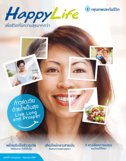 PDF - bangkok life assurance