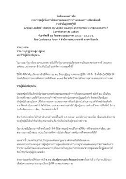 ภาษาไทย - Thailand Human Rights