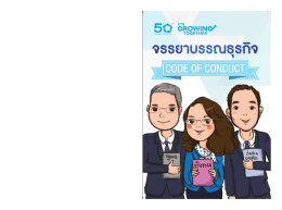 Booklet Code of Conduct