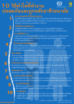 10 Steps Poster for OSH (en) for DCOMM