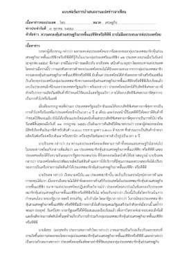 " อาจไม่มีผลกระทบมากต่อประเทศไทย" ข่าวแปลอาเซียน กลุ่มงานภาษาอังก
