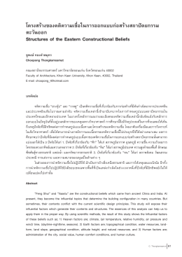 Structures of the Eastern Constructional Beliefs