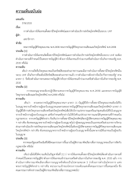 ความเห็นฉบับย่อ