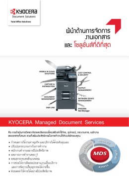 KYOCERA Managed Document Services