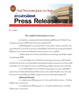 important information from thai immigration regarding visa overstays