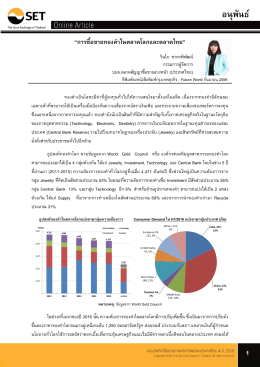 อนุพันธ์ - ตลาดหลักทรัพย์แห่งประเทศไทย