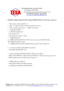 Thai Embedded Systems Association (TESA) For Developers, By