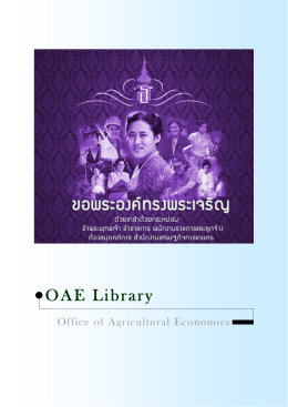 Title - OAE Library