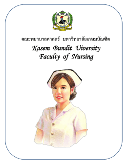 Kasem Bundit Uiversity Faculty of Nursing