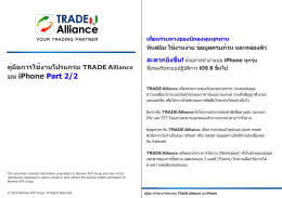 Trade Alliance iPhone Manual Part 2