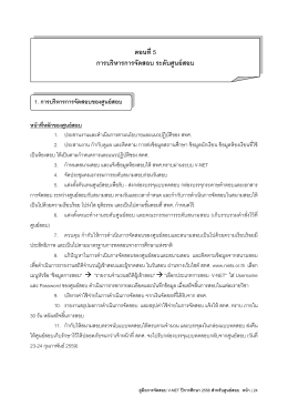 179.03 KB - สถาบันทดสอบทางการศึกษาแห่งชาติ