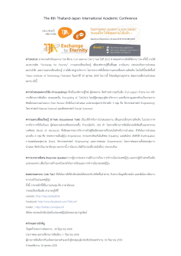 The 8th Thailand-Japan International Academic Conference