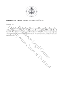 Excellence Legal Center The Supreme Court of Thailand