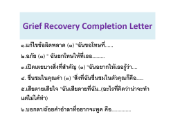 Grief Recovery Completion Letter
