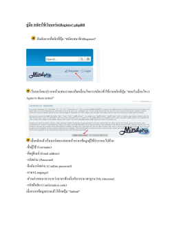 คู่มือ สมัครใช้เว็บบอร์ด(Register) phpBB