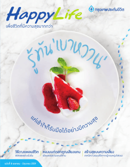 PDF - bangkok life assurance