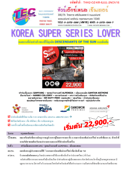 p7 korea super series lover