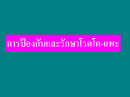 โรคแพะ