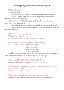 ทำไมใช้งำนฐำนข้อมูลหรือดำวน์โหลดบทควำมผ่ำน 1