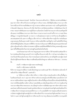 คู่มือ-TEPE