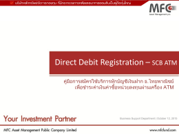 Direct Debit Registration – SCB ATM