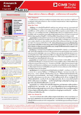 Research Note Changed in Myanmar-Lao