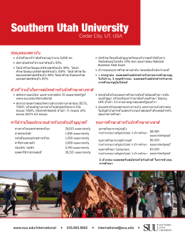 the middle of everywhere - Southern Utah University