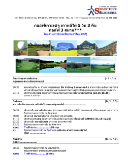 Read more - Smart Tour And Leisure Leading in Golf Tour And Leisure