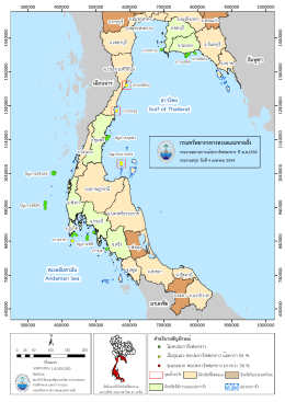 รายงานสถานการณ์ปะการังฟอกขาว 4 เมษายน 2559