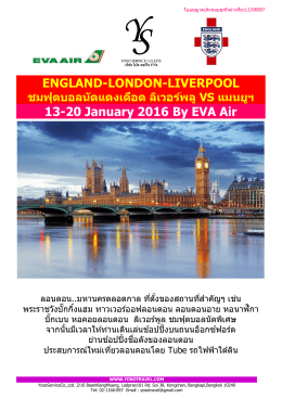 ENGLAND-LONDON-LIVERPOOL 13-20 January 2016