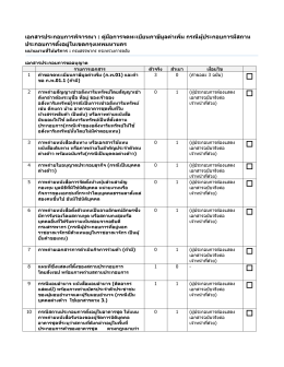 Page 1 เอกสารประกอบการพิจารณา : คู่มือการจดทะเบียนภาษีมูลค่าเพิ่ม