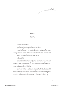 Page คู่แค้น 1indd.indd