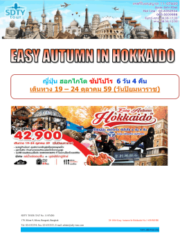 28-1016-Easy Autumn In Hokkaido No.1-6D4N(HB) - SDTY-TOUR