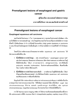 Premalignant lesions of esophageal cancer