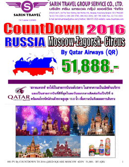 001 PV By COUNTDOWN TO 2016 @RED SQUARE MOSCOW