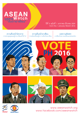 PH 2016 - ASEAN Watch