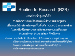 (ดี) RR22-ปราริชาติ เขียวฉอ้อน R2R 210425591