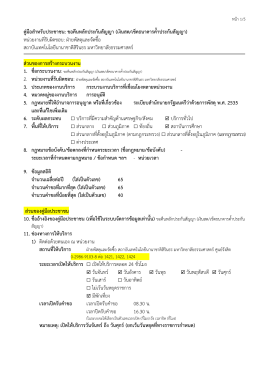 คู่มือสำหรับประชำชน: ขอคืนหลักประกันสัญญำ (เง