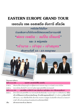 eastern europe grand tour - Oscar Holiday Tour and Exhibition