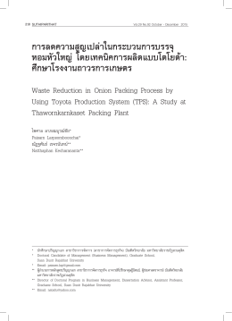 File - มหาวิทยาลัยธุรกิจบัณฑิตย์