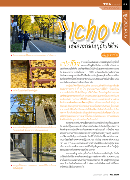 “Icho”เหลืองอร่ามในฤดูใบไม้ร่วง