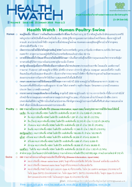 Health Watch Vol.6 Issue 148