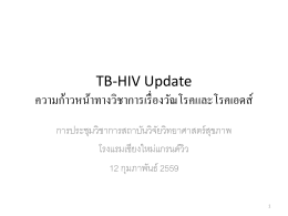 TB-HIV Update_Chawalit